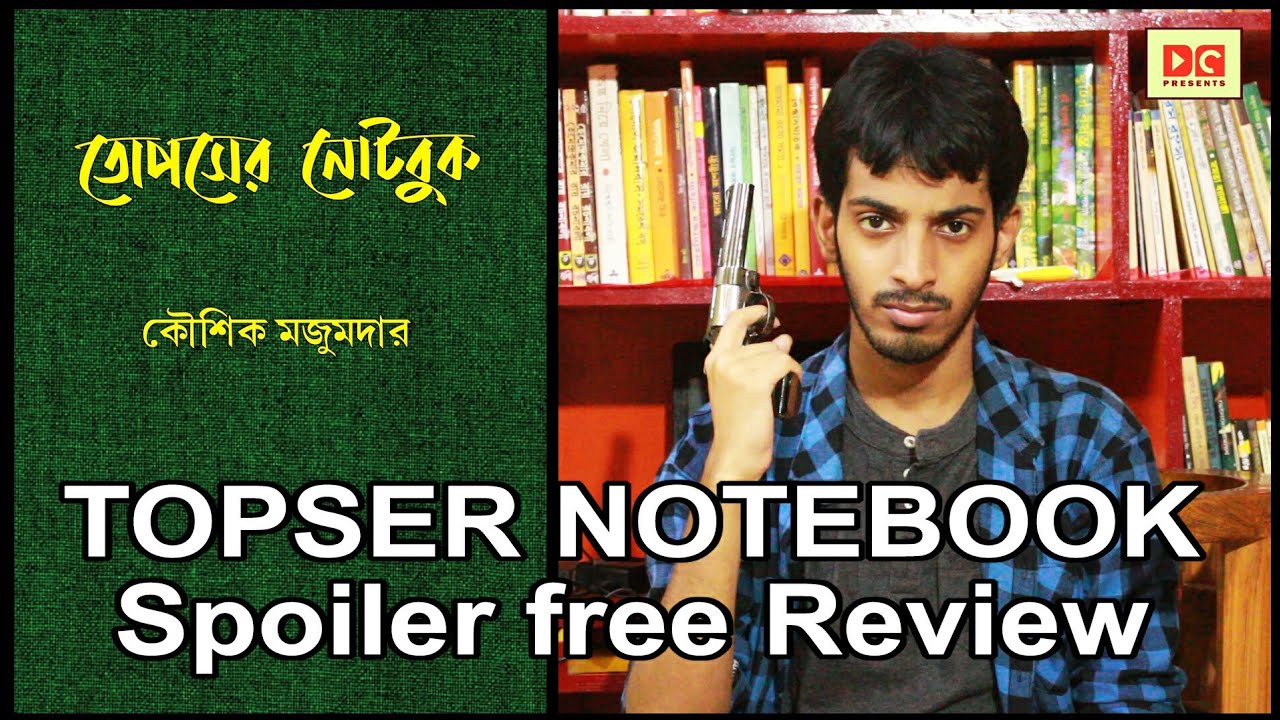 Topser Notebook তোপসের নোটবুক - Spoiler free Review | Topser Notebook | Kaushik ...
