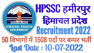 HPSSC Hamirpur Recruitment 2022 || HP Govt Jobs 2022 || Himachal Govt Jobs 2022
