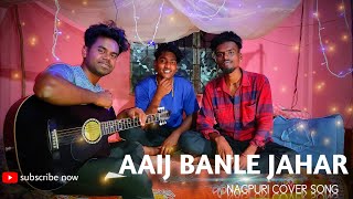 Video thumbnail of "Aaij Banle Zahar ll Nagpuri acoustic cover song ll #OURCOVERS"