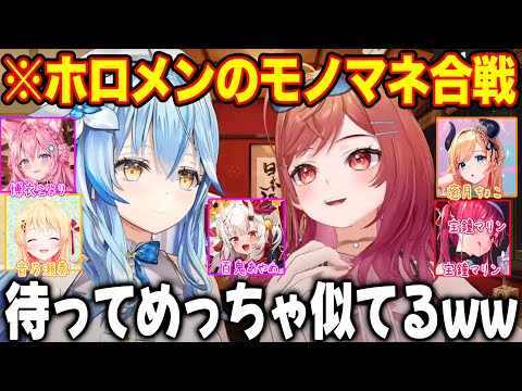 ホロメンのモノマネを次々と披露し合いお互いの得意キャラを見つけていく雪花ラミィと一条莉々華【ホロライブ/ホロライブ切り抜き】