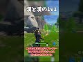 【フォートナイト】自◯しろ、ランサー #フォートナイト #フォトナ #fortnite #ゆっくり実況 #shorts