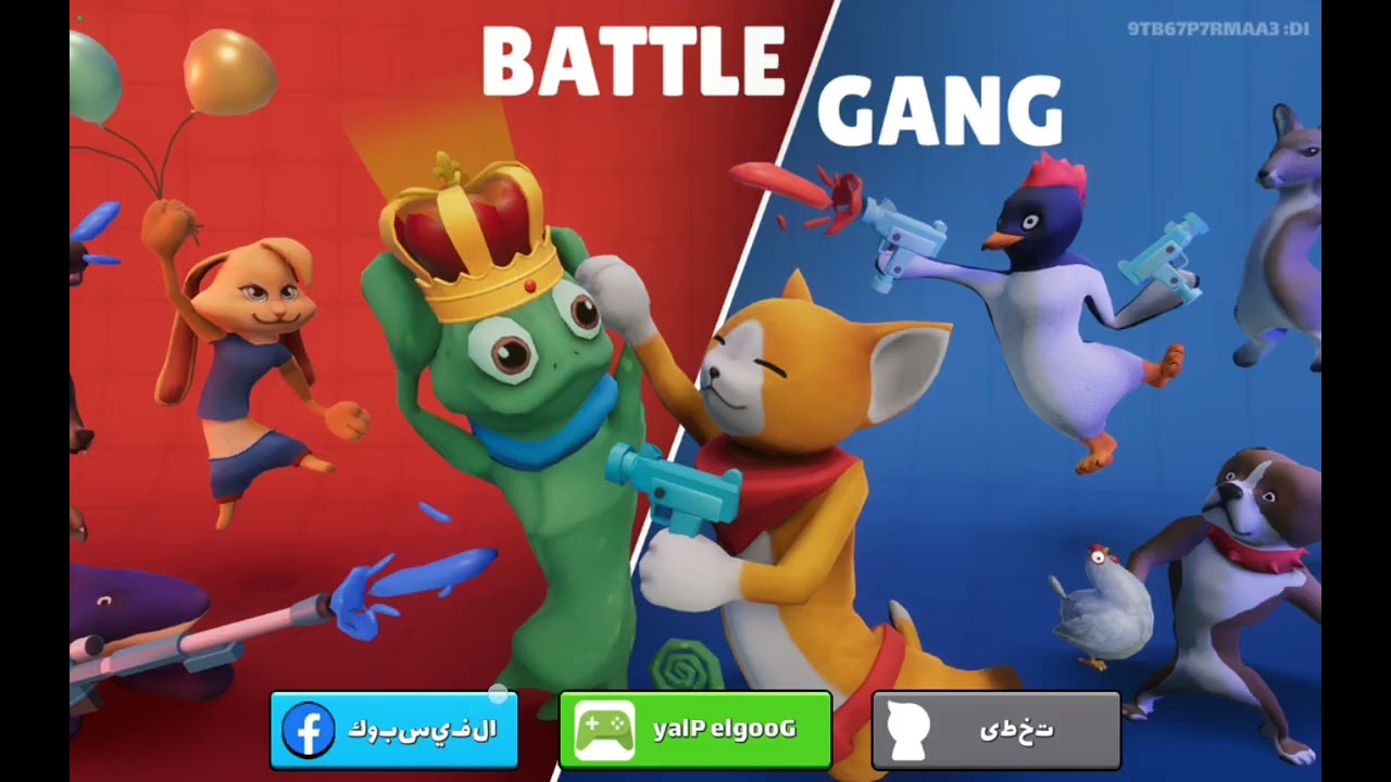 لعبة المصارعه الحلقه1