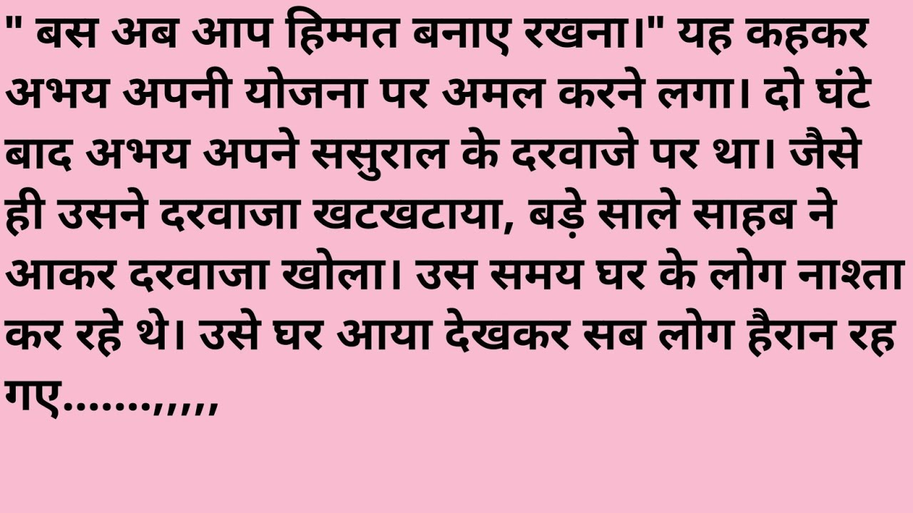 suvichar/tit for tat/educational story /story in hindi/motivational story/suvichar
