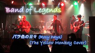 Download lagu 『バラ色の日々（Rosy Days）』(The Yellow Monkey), covered by Band of Legends (live in Tokyo, Jan. 31, 2026)