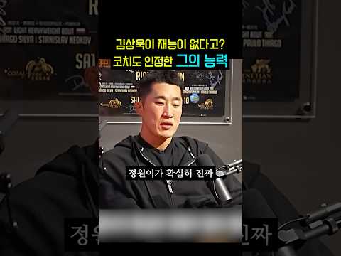 <strong>이정원</strong> 관장도 인정한 그의 진짜 능력