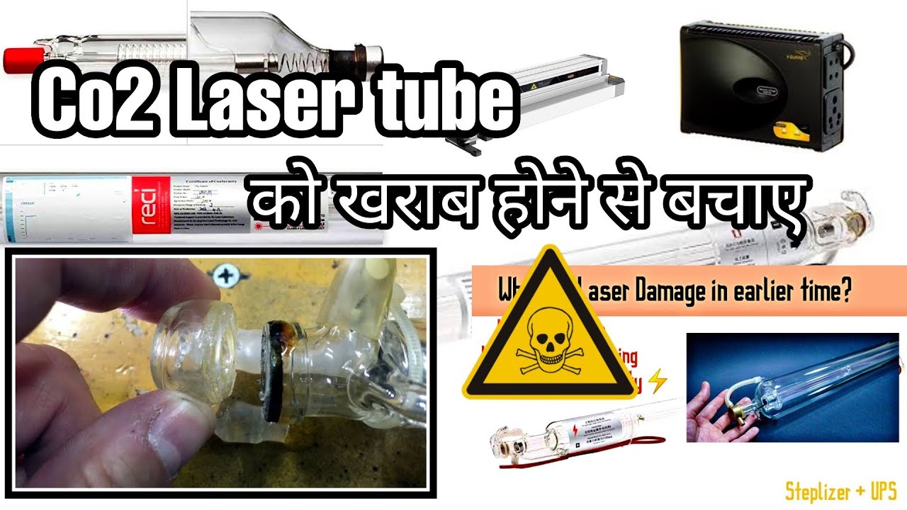 Why Co2 Laser tube damage in Earlier Time||अपनी laser tube को ख़राब होने से बचाये ||watch this video