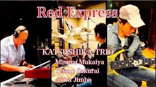 Vignette de la vidéo "Red Express / KATSUSHIKA TRIO かつしかトリオ"