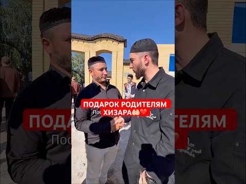 Радостная новость для родителей мальчика Хизара.❤️🤲🏻 Путевки на Умру🕋 #семья #ребенок #подарок
