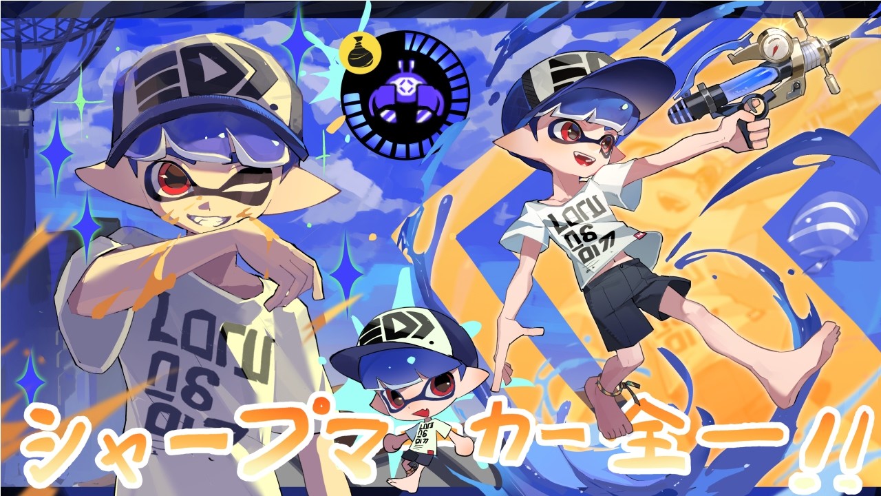 Hello Rainmaker [XP4010 Shooter] [Splatoon 3] - YouTube