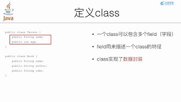 面向对象基础   Java面向对象编程   飞扬学院