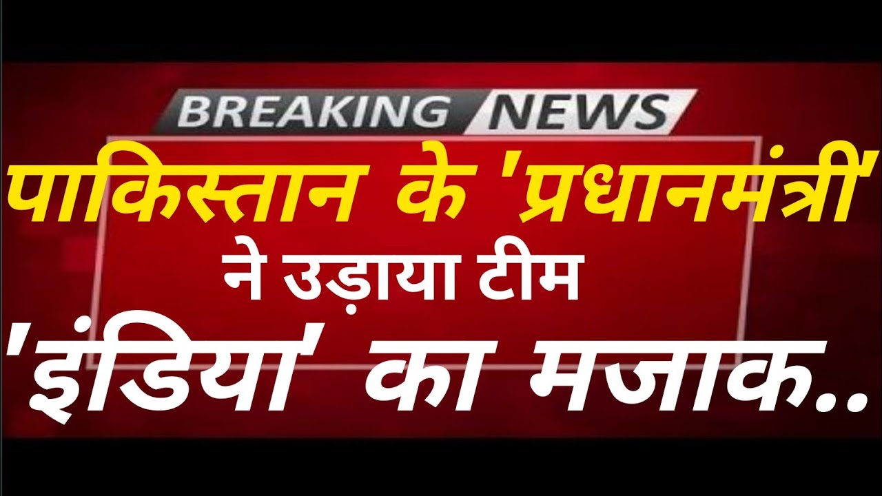 `152/0 vs 170/0`: Pak PM recalls India`s humiliating 2021 defeat