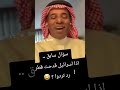 سؤال قديم ماذا لو قدحت اسرائيل قطر هل ستردون عليها يا سلام احنا لبنان مثلا قطر لبنان اسرئيل
