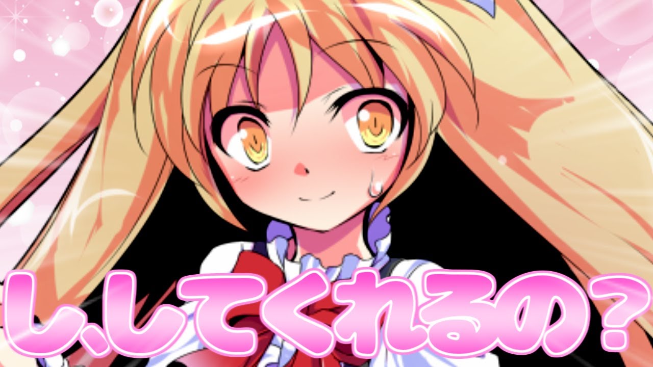 ゆっくり茶番劇】や、やってくれるじゃん……《魔法少女、恋愛始めました