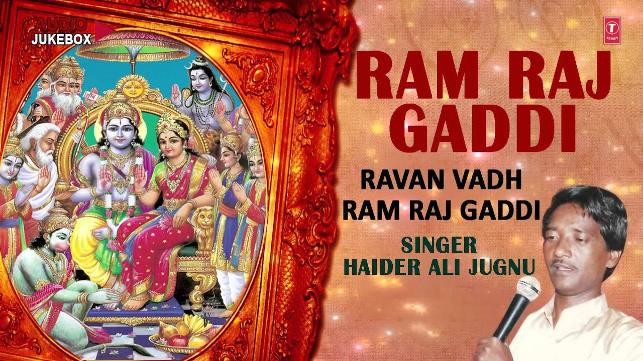 RAM RAJ GADDI | BHOJPURI AUDIO JUKEBOX | SINGER - HAIDER ALI JUGNU | T-Series HamaarBhojpuri