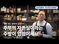 살림의 여왕으로 변신하는 주방 정리노하우 대방출 | 정리학교