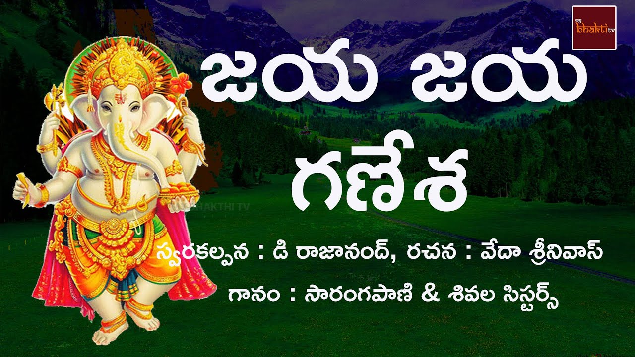 Jaya Jaya Ganesa   Lord Ganesha  Devotional Song  Hindu Devotionals  My Bhakti Tv