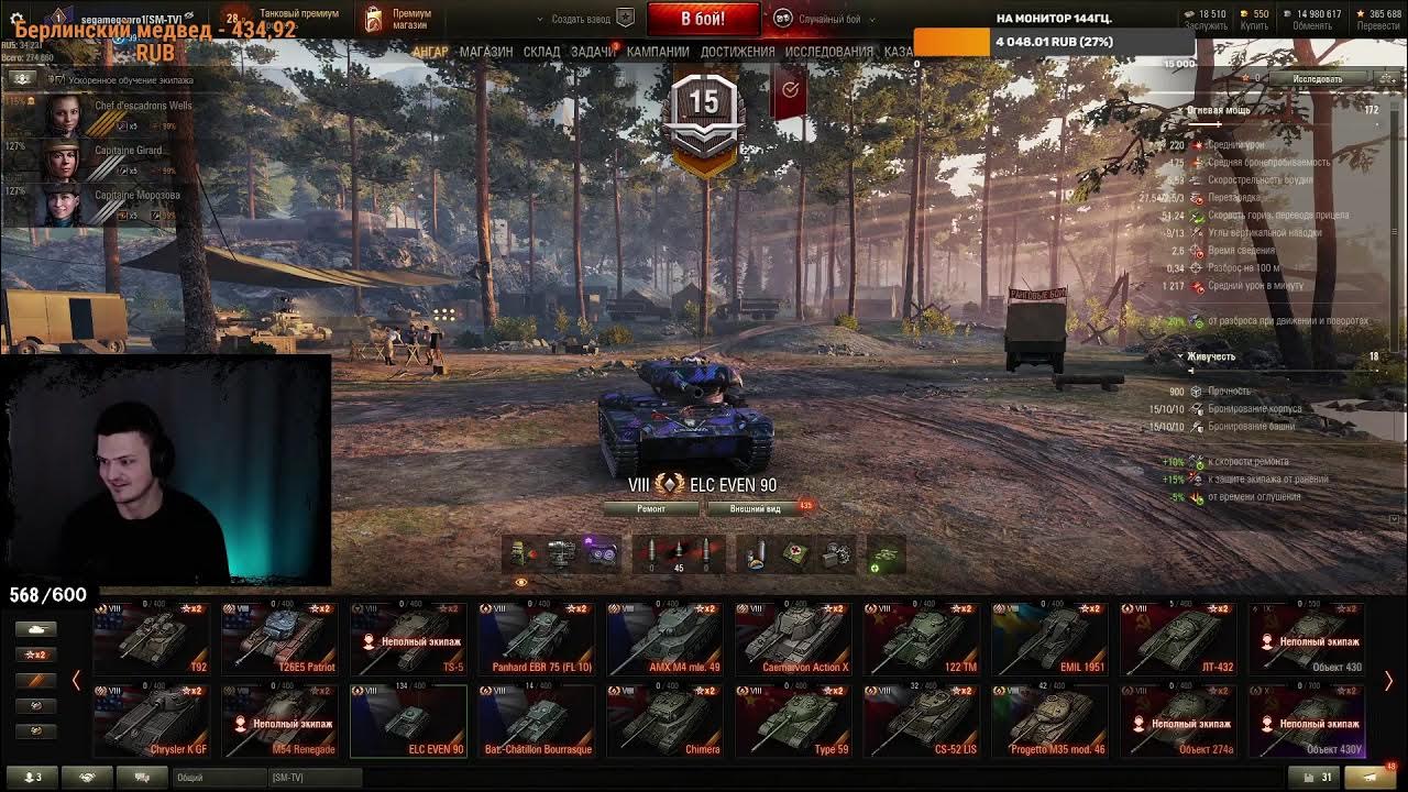 Amx elc bis оборудование. незаметность elc even 90. экипаж амх елка. какое оборудование ставить на елку. Elc even 90 оборудование.