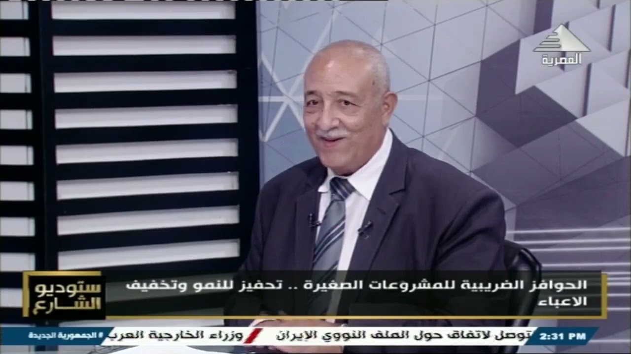 ستوديو الشارع | الحوافز الضريبية للمشروعات الصغيرة .. تحفيز للنموو تخفيف الأعباء | 21-6-2025