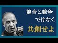 【Part⑤】この時代のマーケティングとはなにか リテール4.0の法則⑦〜⑩　「コトラー　デジタルトランスフォーメーション時代の10の法則」