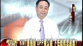 20111016新台灣加油part4