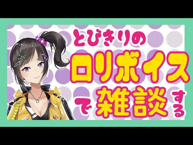 【ロリボVtuber】早瀬走です♪【リレー企画】のサムネイル