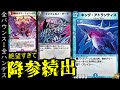 場と手札全部消し飛んだけど・・続ける？【デュエプレ】