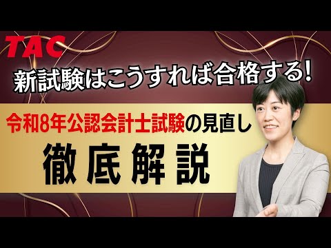 ［セール中］公認会計士講座　2022年受験対策　経営学論文直対演習　資格の大原 セール中］公認会計士講座 2022年受験対策 経営学論文直対演習 資格