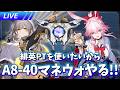 緋英が本実装されたからマネウォで研究する【崩壊スターレイル / Honkai: Star Rail】