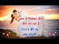 2024      love shayari 2024  lover shayari 2024  love shayari status 2024 ka