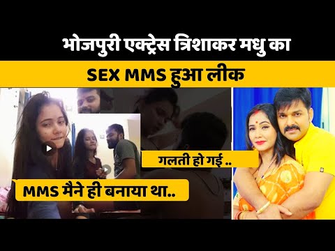 Trishakar Madhu à¤•à¤¾ Sex MMS Kand à¤¹à¥à¤† à¤µà¤¾à¤¯à¤°à¤² à¤–à¥à¤¦ à¤¬à¤¨à¤¾à¤¯à¤¾ à¤¥à¤¾ sex Video |  Trishakar Madhu Sex MMS - YouTube