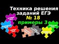 Задание 18 ЕГЭ 2024 обществознание | №3 примеры заданий | Подготовка ЕГЭ Обществознание кратко |