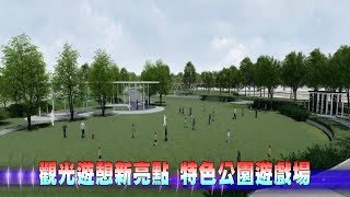 108-06-20 溪湖城鎮之心公園新建工程開工動土