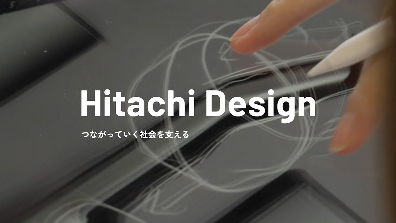 Hitachi Design」協創コンテンツ制作 | AXIS design | アクシスデザイン
