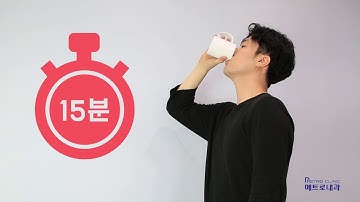 대장내시경 전후 주의사항