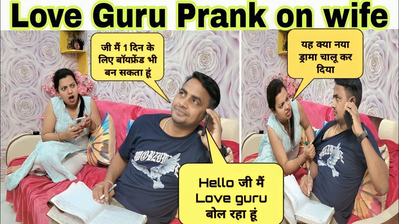 Mai Ban Gaya Love Guru Prank on wife @amsuworld #pranks