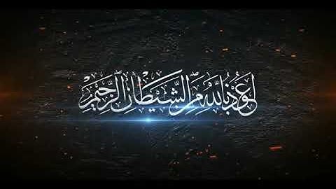 حالات واتس اب من سورة ((الرعد)) القارئ:عبد الله الخلف