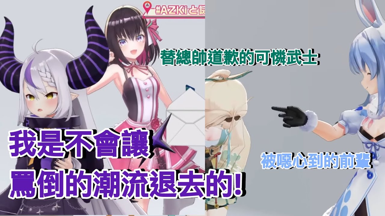 AZKi被困在籠子𥚃了!(拉普:我跟你交換!)｜回顧初期的AZKi!(也太瑟!?) 【Hololive 中文精華】【AZKi】【兎田ぺこら】【ラプラスダークネス】【風真いろは】