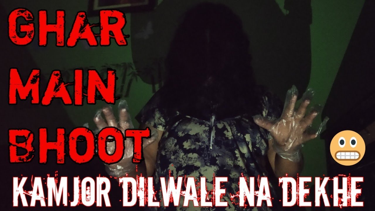 Ghar me bhoot/ Roohi