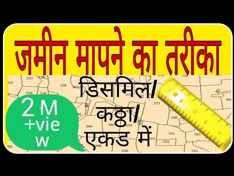 वीडियो: जमीन से कैसे उतरें