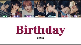 Birthday-EVNNE 【日本語字幕＋カナルビ＋歌詞】