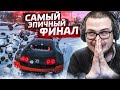 САМЫЙ ЭПИЧНЫЙ ФИНАЛ В РЕЖИМЕ ВЫШИБАЛА! ТОП-1 ОКАЗАЛСЯ НЕПРОСТЫМ! (FORZA HORIZON 4 ELIMINATOR)