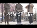 誰でも簡単に『こなれ感』を演出できる秘密のポイント・テクニック