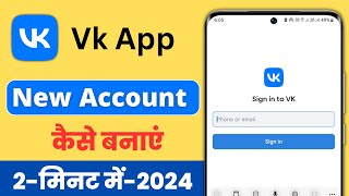 vk app ki id kaise banaye || how to create vk app account || account create problem solve || vk app screenshot 5