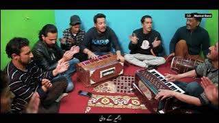 NEW QAWALI 2021 ||AJMAIR KY WALI || GB MUSICAL BAND || Cover By GB MUSICAL BAND