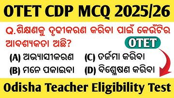 OTET CDP Pedagogy MCQ 2025 | Odisha Teacher Eligibility Test