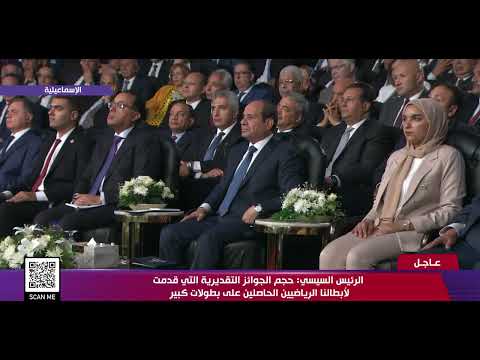 تغطية خاصة تعليق الرئيس السيسي على التقرير المفصل التي قدمه وزير الشباب والرياضة