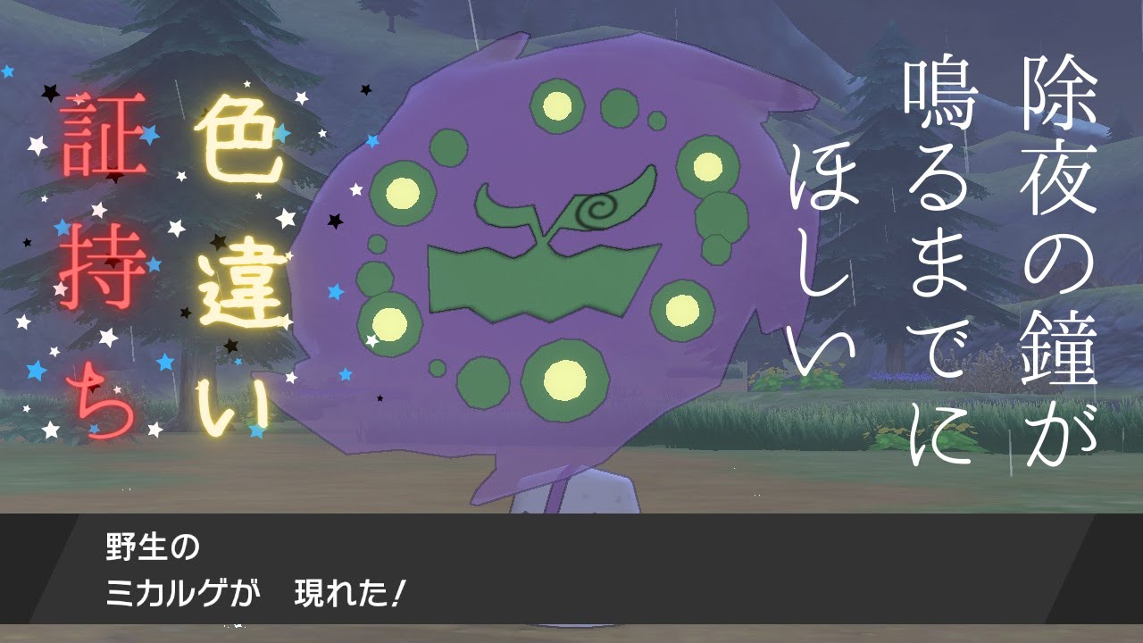 最も共有された ミカルゲ ふしぎなまもり 最も興味深い壁紙サイトhd