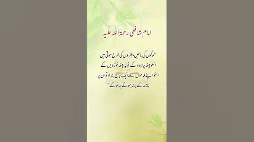 Imam Shafi Quotes Mustwatch Like Subscribe Quotes Imamshafi Islamicmotivation Viralquotes 