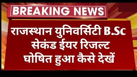 Rajasthan University B.Sc Second Year Result 2022 Declared|RU B.Sc 2ndResult KaiseDekhe#unirajtechno