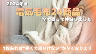 最安値ヒロックス　洗える電気敷毛布3枚まとめ売り 楽天市場】《2000円クーポン配布中》【選ぶ景品】 QUADS
